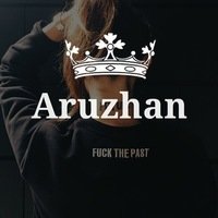 Аружан имя