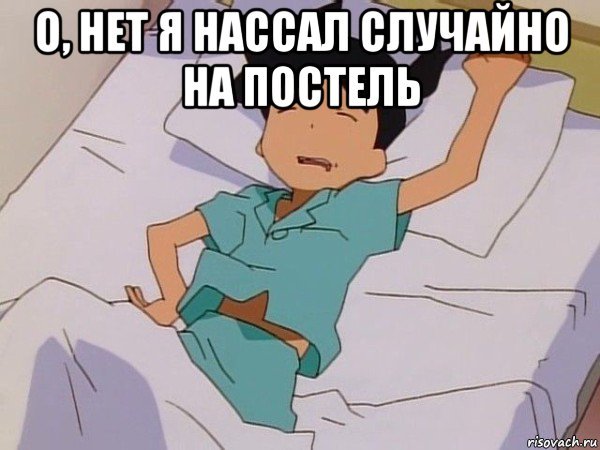 Сонные мемы