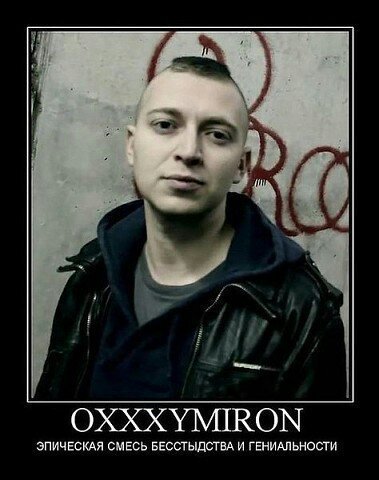 Окси Мем