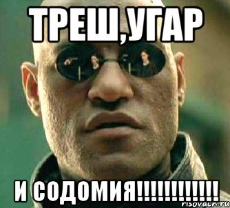 Trash Мем