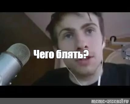 Чё блять? Алексей Шевцов