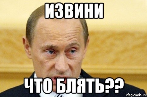 Картинка Мем чего блять