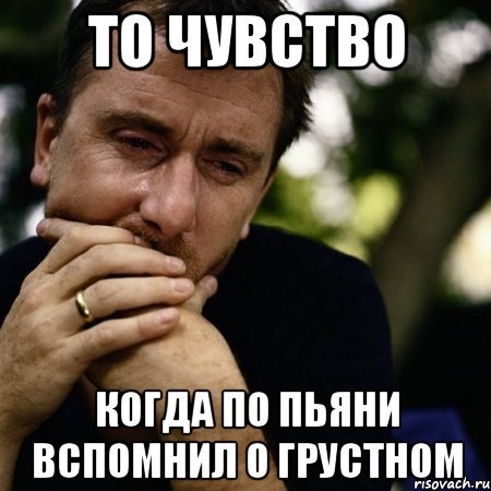 Грустные мемы мемы