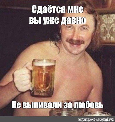 Игорь Николаев Мем