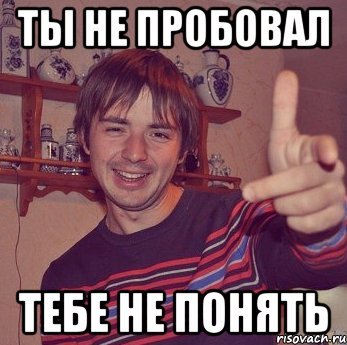 Тебе не понять Джокер