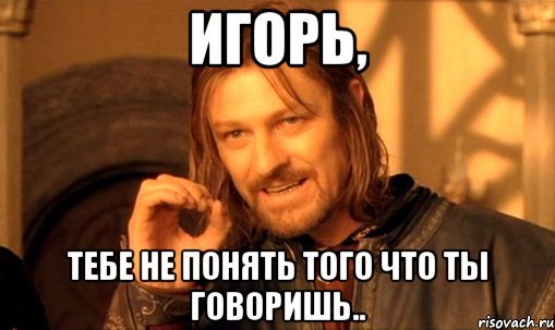 Нельзя просто сказать