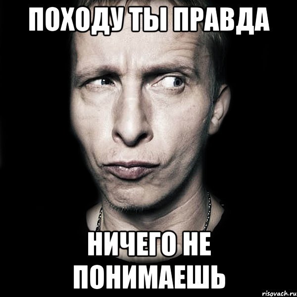 Серебряков ничего не понимаю Мем