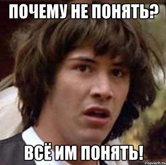 Я не понимаю английский Мем