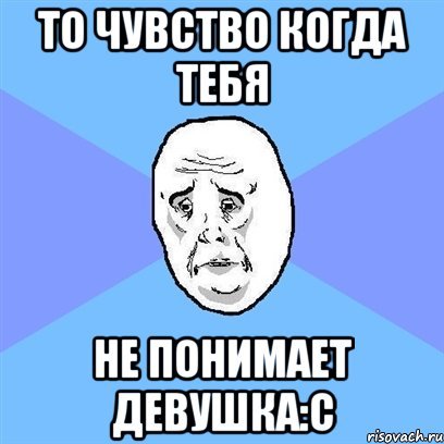 Мемы не понял