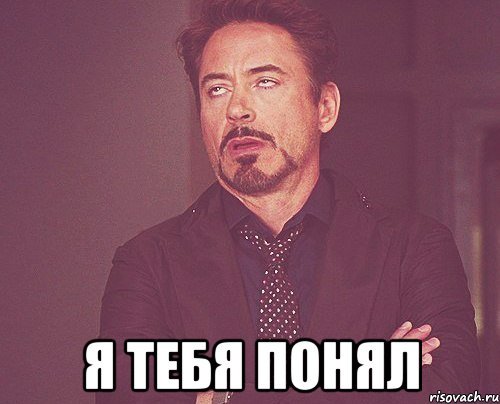 Мемы ты не понимаешь?