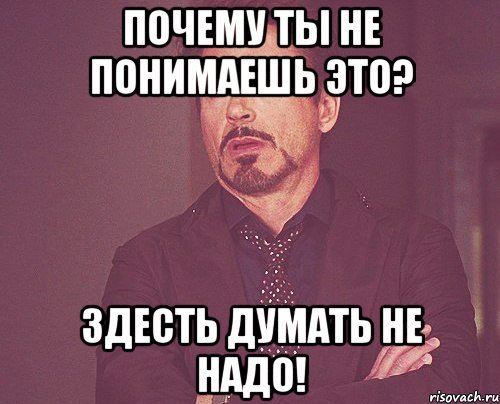 Я тебя понимаю