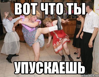 Мемы про танцы