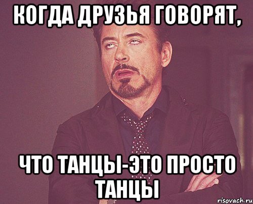 Когда сказала парню что