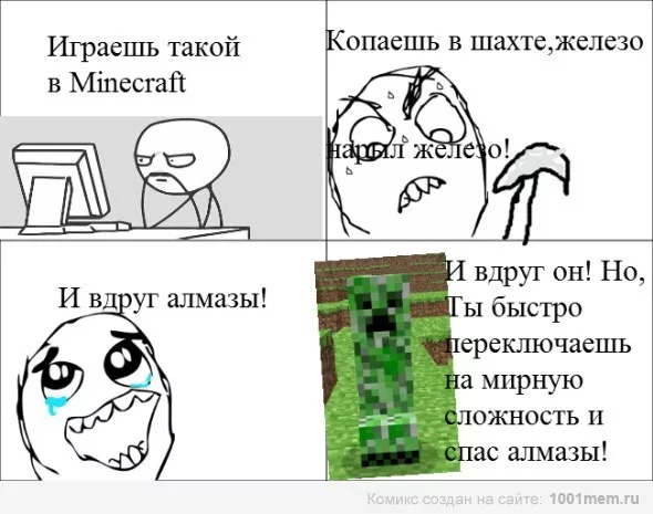 Приколы в МАЙНКРАФТЕ
