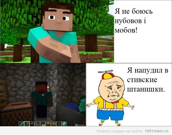 Анекдоты про майнкрафт