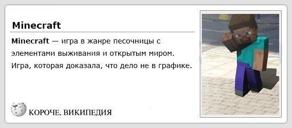 Мемы без матов майнкрафт