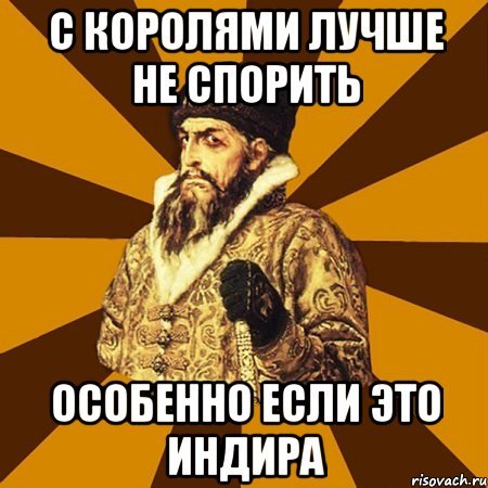 Индира надпись