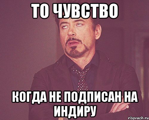 Приколы про Индиру
