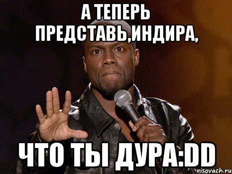Индира мемы