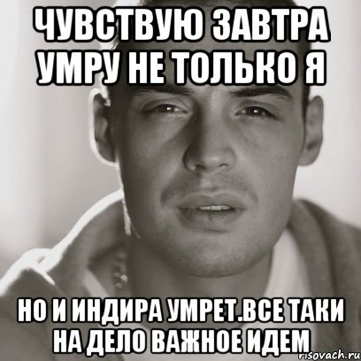 Индира мемы