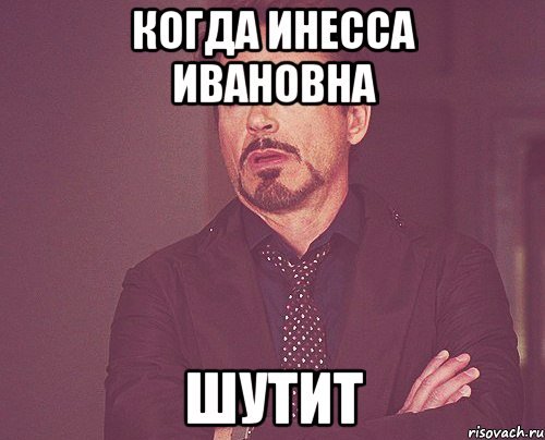 Шуточка Мем