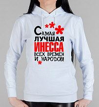 Инесса прикол