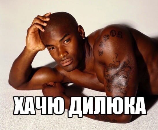 Дилюк мемы