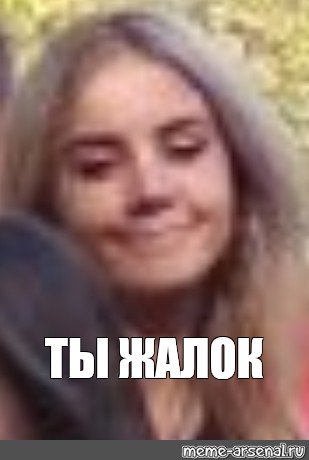 Ничтожество Мем из Симпсонов