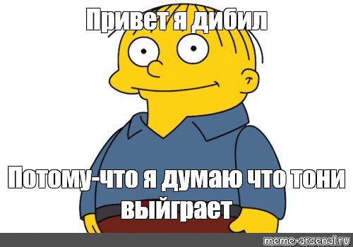 Мем жалко тебя