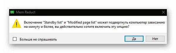 Mem Reduct 3.3.5