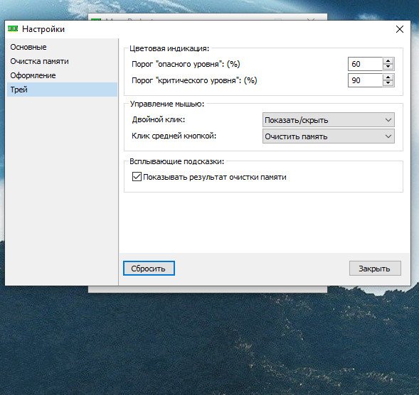 Оптимизация виндовс