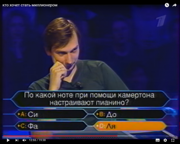Кто хочет стать миллионером Вассерман