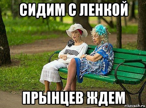 Сначала друг потом