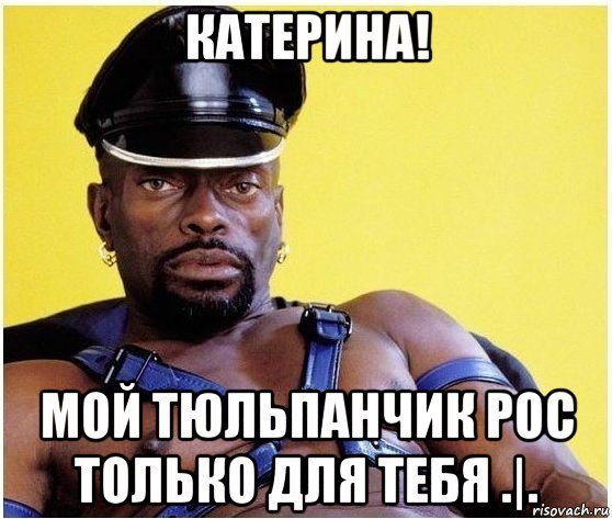 С 8 марта черный Властелин