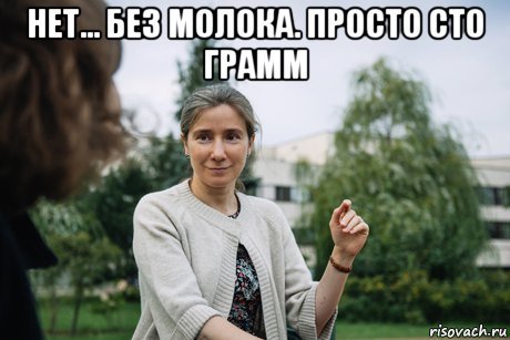 Мем Катерина