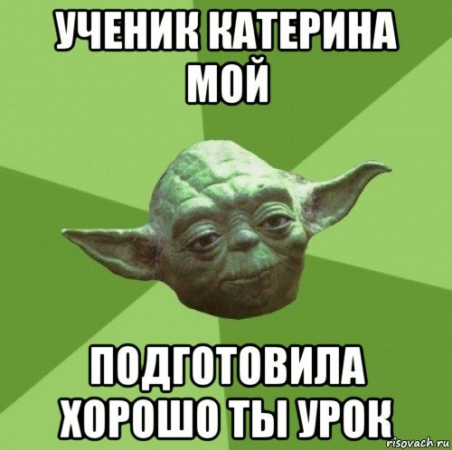 Катерина мемы