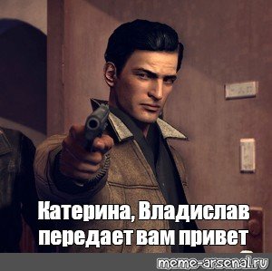 Вито Скалетта мемы