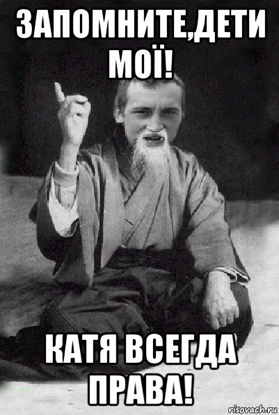 Мемы про Катю