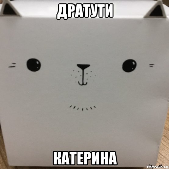 Катерина легкомысленный персонаж