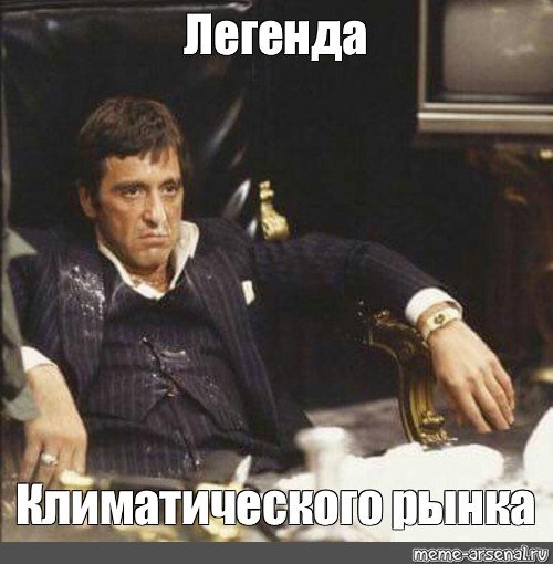 Легенды мемов