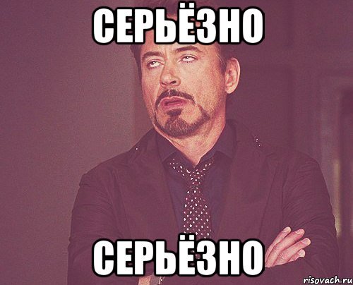 Серьезные мемы