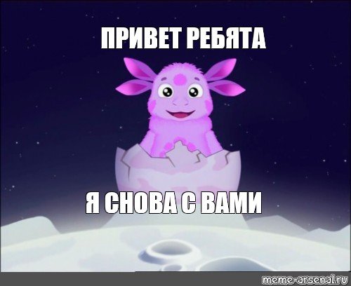 Привет ребята