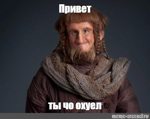 Здрасте Мем