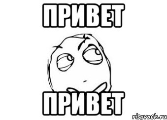 Я нинаю Мем