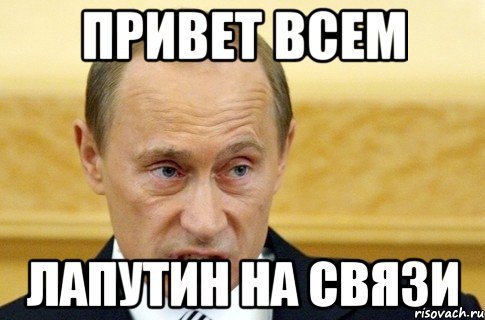 Мемы привет