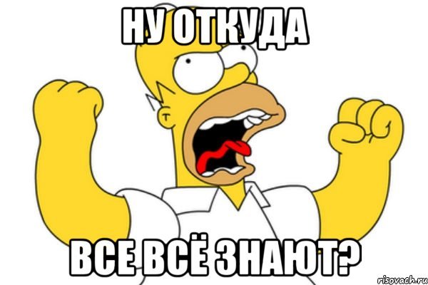 Все Мем