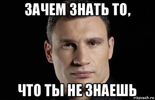 Я знаю где ты живешь