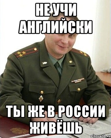 Вытащи ногу из под одеяла