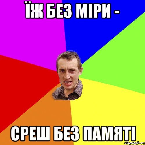 Среш Мем кот