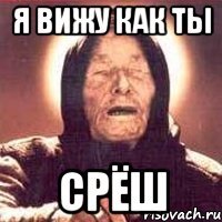 Среш Мем